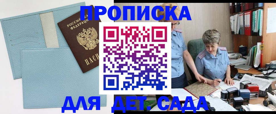 миграционный учет в Красном Сулине