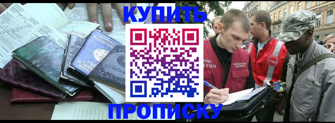 временная регистрация поиск в Красном Сулине