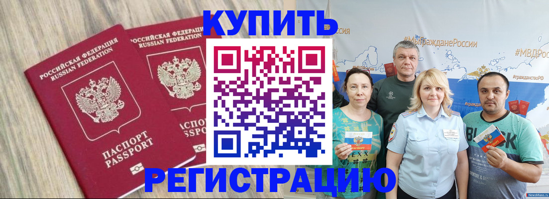 прописка для школы в Красном Сулине