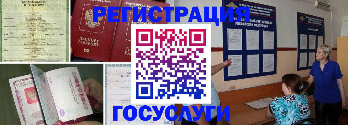 временная регистрация в Красном Сулине