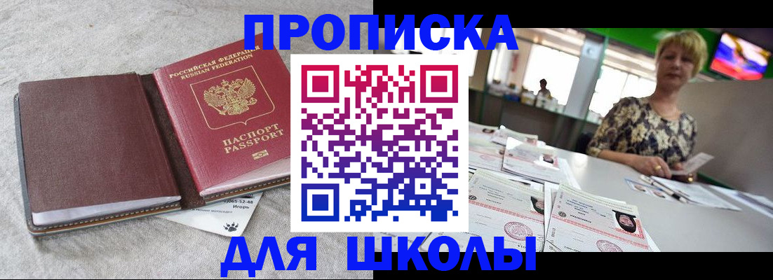 временная регистрация 2025 в Красном Сулине